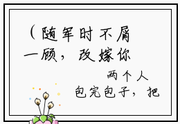 （随军时不屑一顾，改嫁你首长慌啥沈悠然）抖音随军时不屑一顾，改嫁你首长慌啥沈悠然小说阅读完结版-随军时不屑一顾，改嫁你首长慌啥沈悠然小说全文免费阅读