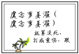 虞念萝姜濯（虞念萝姜濯）完整版全文全章节阅读虞念萝姜濯