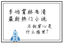 季屿霄林洛清最新热门小说-（林洛清季屿霄）最新章节免费阅读
