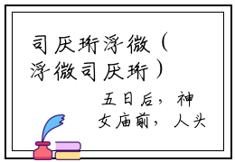 司厌珩浮微（浮微司厌珩）全文免费阅读无弹窗大结局_(浮微司厌珩小说免费阅读)_笔趣阁