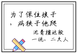 为了保住娘子，病秧子他爬上权力巅峰最新- 沈琼妍赵允之小说免费阅读