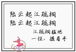 陆云起江疏桐陆云起江疏桐正版美文欣赏 陆云起江疏桐小说全文完整版免费阅读