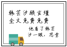韩芸汐顾玄瑾全文免费免费阅读无弹窗最新章节列表_笔趣阁（韩芸汐顾玄瑾全文免费）