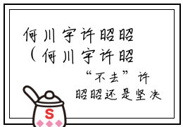 何川宇许昭昭（何川宇许昭昭）全文免费无弹窗大结局_何川宇许昭昭最新章节目录笔趣阁（何川宇许昭昭）