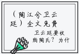 （陶江兮卫云廷）全文免费阅读无弹窗大结局_陶江兮卫云廷最新章节列表_笔趣阁（陶江兮卫云廷）