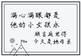 满心满眼都是他的小女孩永远也回不来了温念念顾言庭小说全文免费阅读_温念念顾言庭（满心满眼都是他的小女孩永远也回不来了）最新章节列表笔趣阁