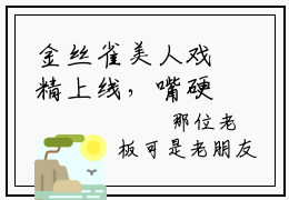 金丝雀美人戏精上线，嘴硬沈先生追妻追不停全文免费阅读大结局-沈行渊秦星完整版无弹窗