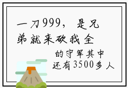一刀999，是兄弟就来砍我全文免费无弹窗 陆峰章节试读
