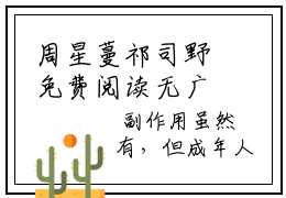 周星蔓祁司野免费阅读无广告，徐徐温情免费大结局