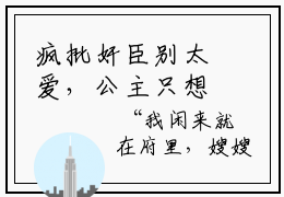 疯批奸臣别太爱，公主只想要兵权最新章节免费阅读  楚长宁燕北漠小说无弹窗