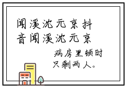 闻溪沈元京抖音闻溪沈元京小说阅读完结版-闻溪沈元京小说全文免费阅读