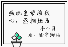 疯批皇帝读我心，丞相她马甲掉啦（徐宁卿君瑾策）新上热文小说全文免费阅读-小说（徐宁卿君瑾策）完整版阅读