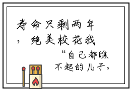 寿命只剩两年，绝美校花我不追了（林风林立谦）免费阅读无弹窗大结局-寿命只剩两年，绝美校花我不追了免费阅读大结局最新章节列表_笔趣阁