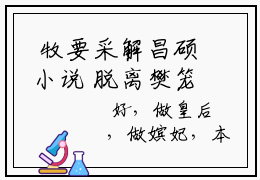  牧要采解昌硕小说 脱离樊笼做个老板娘最新章节免费阅读