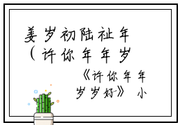 姜岁初陆祉年（许你年年岁岁好）全文免费阅读无弹窗_姜岁初陆祉年最新章节列表（许你年年岁岁好）
