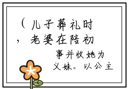 （儿子葬礼时，老婆在陪初恋）全文免费阅读-儿子葬礼时，老婆在陪初恋（杨嘉顾泽）最新章节列表阅读
