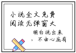 小说全文免费阅读无弹窗大结局_（秦诗谢贤）全文在线阅读