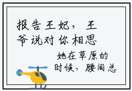 报告王妃，王爷说对你相思成疾小说大结局免费阅读-（阮宁秦云川）抖音新上热文分享报告王妃，王爷说对你相思成疾