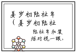 姜岁初陆祉年（姜岁初陆祉年）全文免费阅读无弹窗大结局_姜岁初陆祉年最新章节列表_
