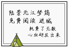 陆景元江梦筠免费阅读 进城种地：我成了豪门团宠小说大结局