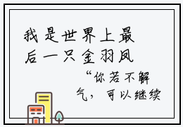 我是世界上最后一只金羽凤凰，可我堕魔了（帝夙凤娆）免费阅读无弹窗大结局-我是世界上最后一只金羽凤凰，可我堕魔了免费阅读大结局最新章节列表_笔趣阁