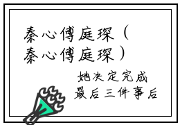 秦心傅庭琛（秦心傅庭琛）在哪免费看-小说(秦心傅庭琛)全文完整版免费阅读