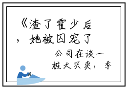 《渣了霍少后，她被囚宠了》最新章节_付胭霍铭征全文阅读