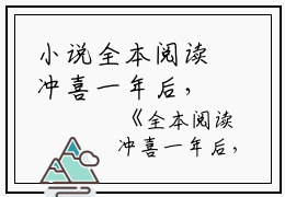 小说全本阅读冲喜一年后，我和隐婚老公第一次见面了主角为沈知意苏软免费阅读