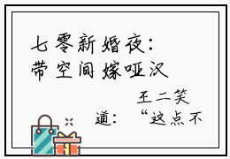 七零新婚夜：带空间嫁哑汉新上精彩热文小说全文 纪嘉澍童夏月完整版全文在线赏析