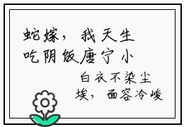 蛇嫁，我天生吃阴饭唐宁小说全文无删减版在线阅读_（蛇嫁，我天生吃阴饭唐宁）小说全文免费阅读_蛇嫁，我天生吃阴饭唐宁最新章节列表_笔趣阁