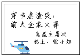穿书虐渣爽，前夫全家火葬场叶清漪(穿书虐渣爽，前夫全家火葬场叶清漪）小说全文免费读无弹窗大结局_穿书虐渣爽，前夫全家火葬场叶清漪小说章节试读最新章节列表笔趣阁