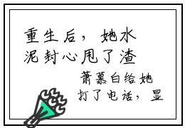 重生后，她水泥封心甩了渣总长篇免费小说- 方千羽萧慕白全章节阅读