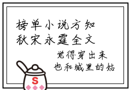 榜单小说方知秋宋永霆全文免费阅读无弹窗大结局-方知秋宋永霆全文在线阅读
