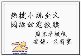热搜小说全文阅读甜宠救赎：竹马的爱慕心藏不住了  姜岁初陆祉年免费阅读