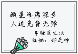 顾星洛席深多人追免费无弹窗小说,顾星洛席深已完结全集大结局