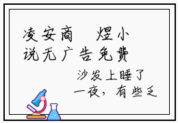 凌安商璟煜小说无广告免费阅读无删减