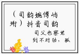 （司韵婉傅屿珩）抖音司韵婉傅屿珩小说阅读完结版-司韵婉傅屿珩小说全文免费阅读