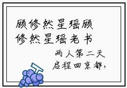 顾修然星瑶顾修然星瑶老书虫推荐小说免费阅读_（顾修然星瑶）完整版全文在线赏析