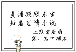 姜语凝顾东玄好看言情小说-姜语凝顾东玄完整版