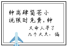 钟离肆简苍小说限时免费,钟离肆简苍完结版小说阅读无弹窗_笔趣阁