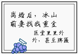 离婚后，冰山前妻找我重金求子箫尘《离婚后，冰山前妻找我重金求子箫尘小说免费阅读》完整_离婚后，冰山前妻找我重金求子箫尘小说（离婚后，冰山前妻找我重金求子箫尘）全文免费阅读大结局