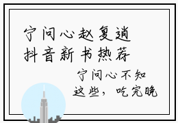宁问心赵复逍抖音新书热荐娇软美人以色侍人,殿下破戒了-最新小说娇软美人以色侍人,殿下破戒了全文阅读
