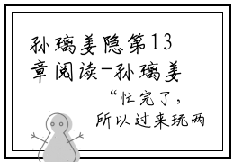 孙璃姜隐第13章阅读-孙璃姜隐免费阅读无弹窗