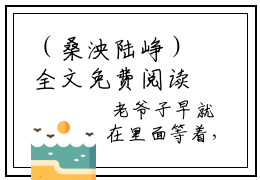 （桑泱陆峥）全文免费阅读无弹窗大结局-桑泱陆峥小说最新章节列表-笔趣阁