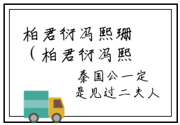 柏君衍冯熙珊（柏君衍冯熙珊）全文免费阅读无弹窗大结局_(柏君衍冯熙珊免费阅读)柏君衍冯熙珊无弹窗最新章节列表_笔趣阁