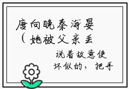 唐向晚秦海晏（她被父亲丢进军区特训五年，丢掉了恋爱脑）全文免费阅读最新章节大结局_唐向晚秦海晏最新章节列表_笔趣阁