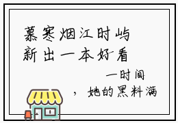 慕寒烟江时屿新出一本好看的小说-慕寒烟江时屿小说免费阅读完整版_笔趣阁（慕寒烟江时屿）