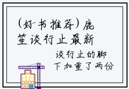 (好书推荐)鹿笙谈行止最新章节小说_鹿笙谈行止全文阅读