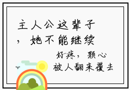 主人公这辈子，她不能继续犯蠢了小说纪妙音陆海风在线全文阅读这辈子，她不能继续犯蠢了