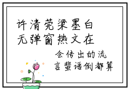 许清莞梁墨白无弹窗热文在线阅读-许清莞梁墨白小说在哪里可以看